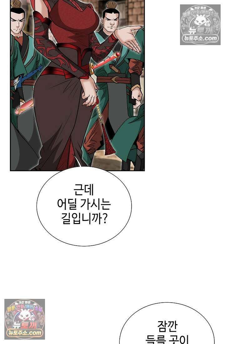 독왕강림 148화 71