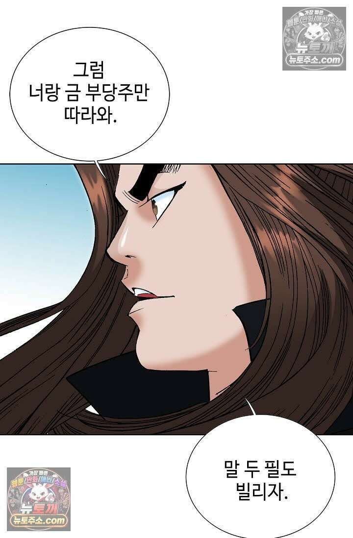 독왕강림 148화 75