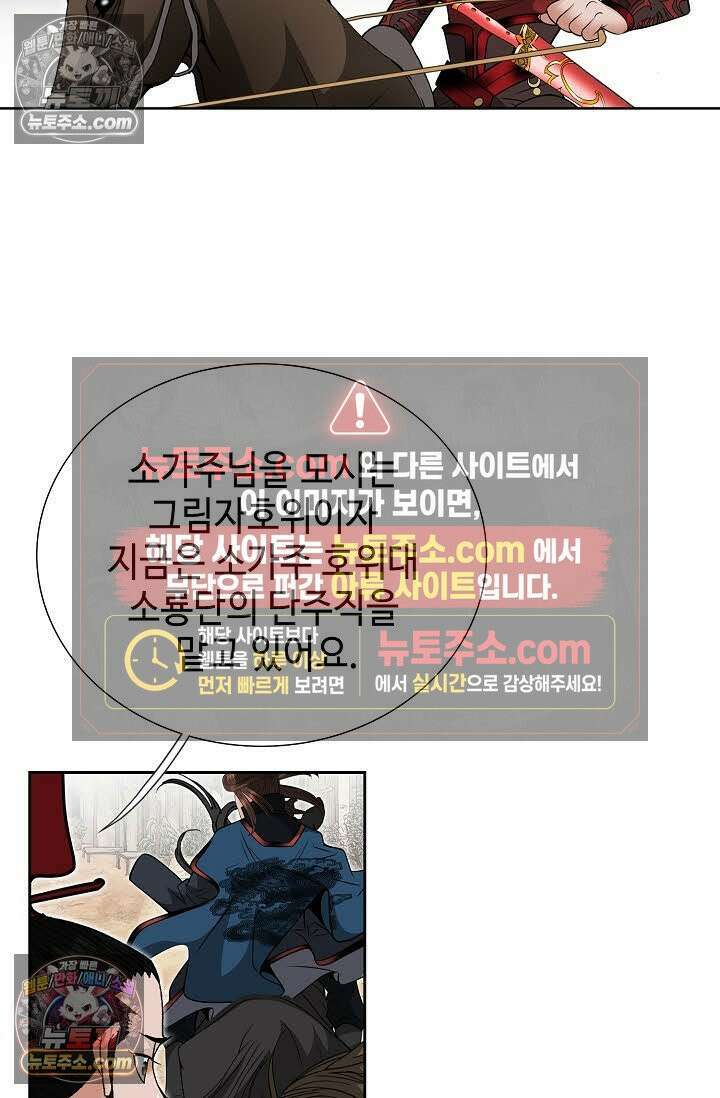 독왕강림 148화 86