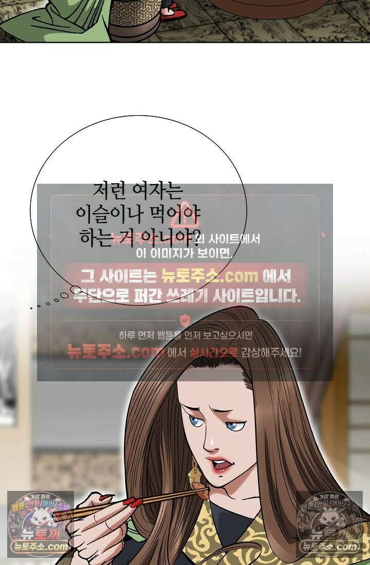 독왕강림 158화 9