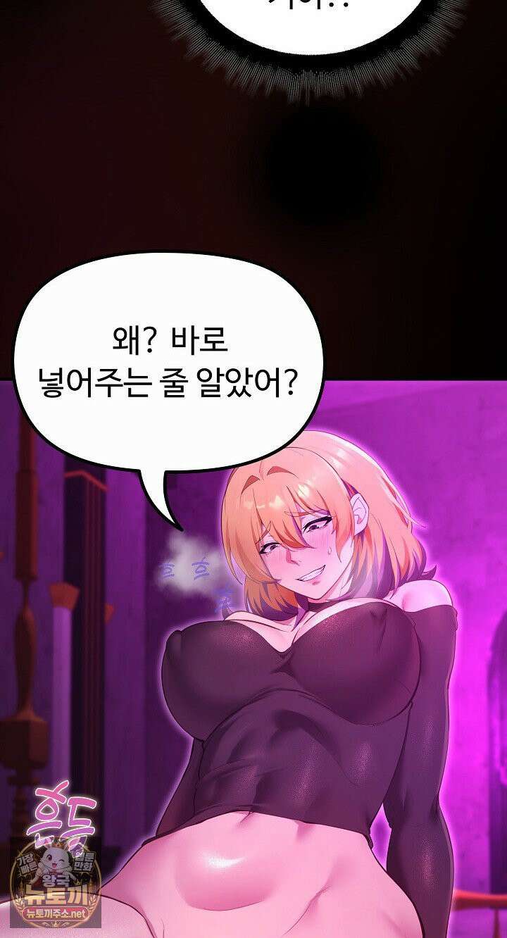 XX던전 31화 4