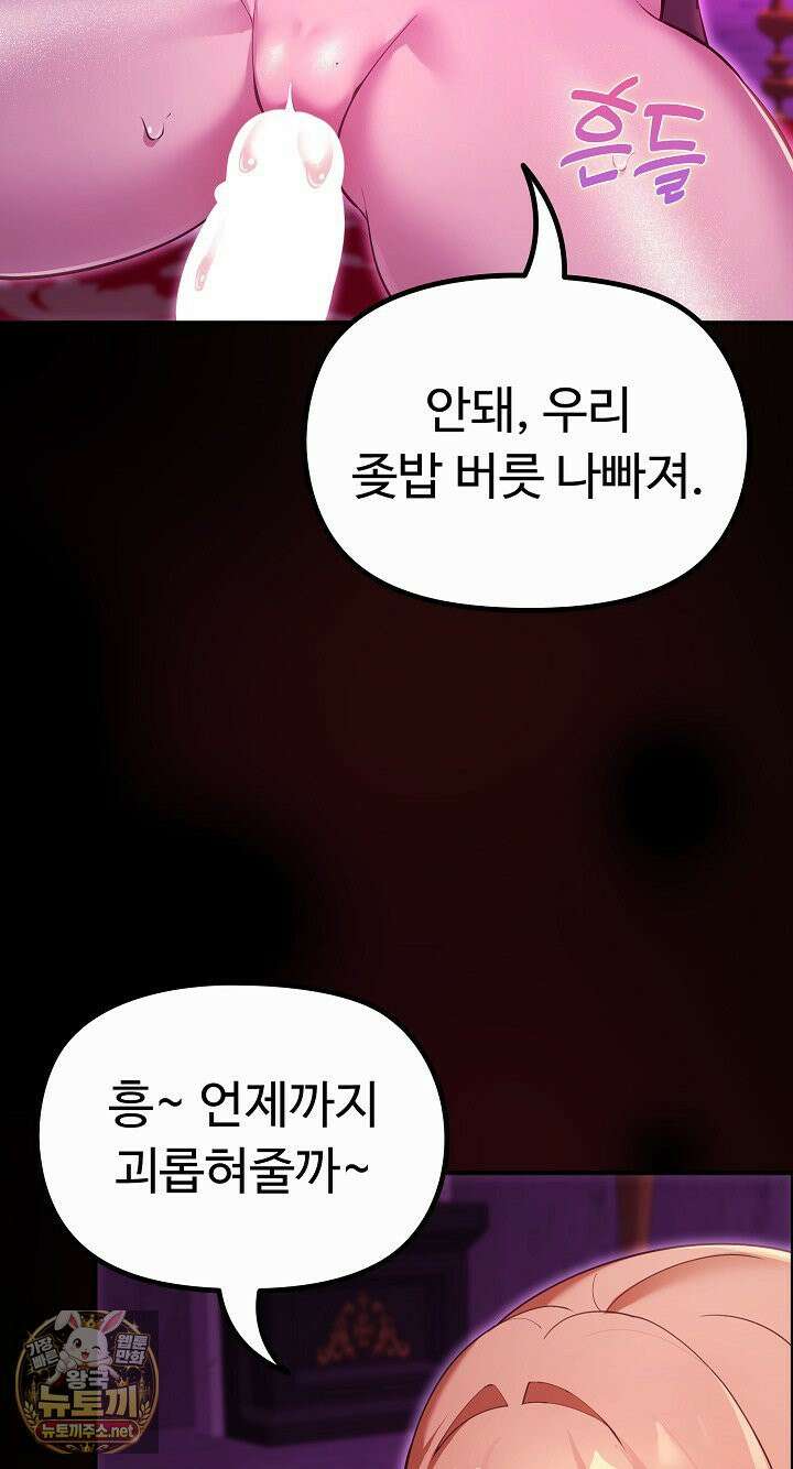 XX던전 31화 5