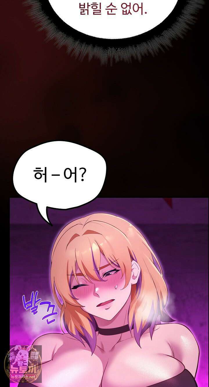 XX던전 31화 8