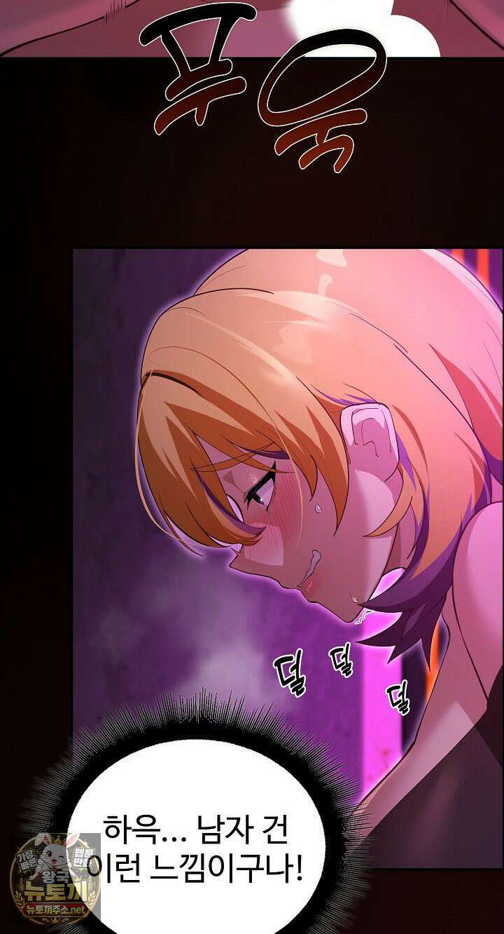 XX던전 31화 10