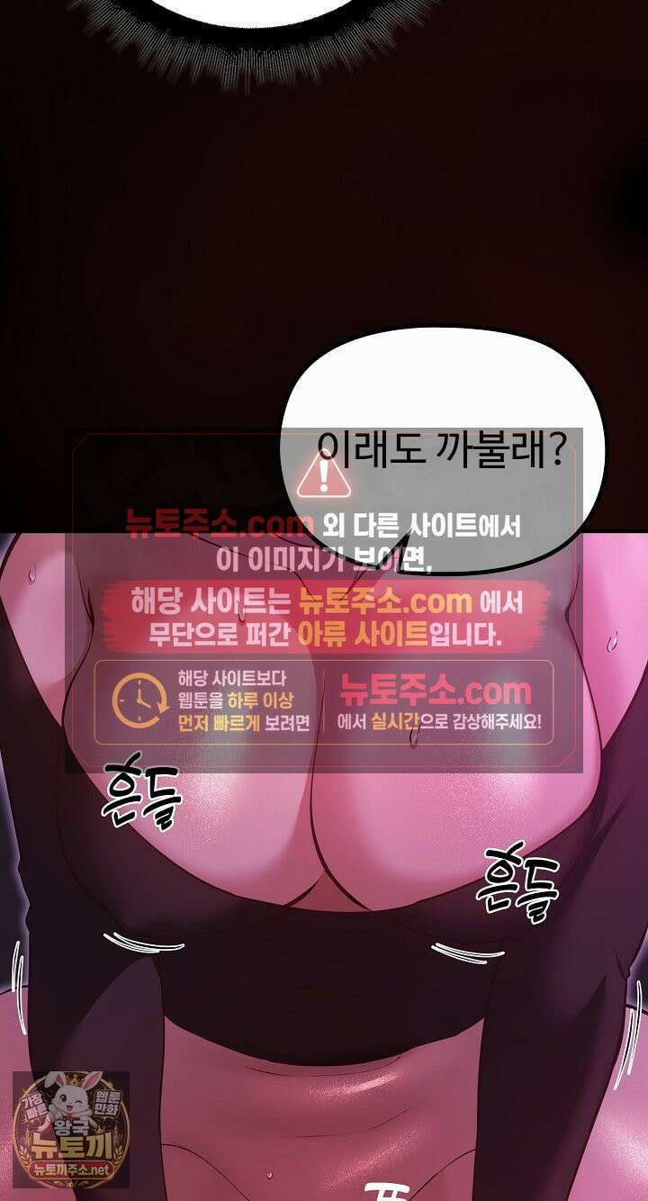 XX던전 31화 11