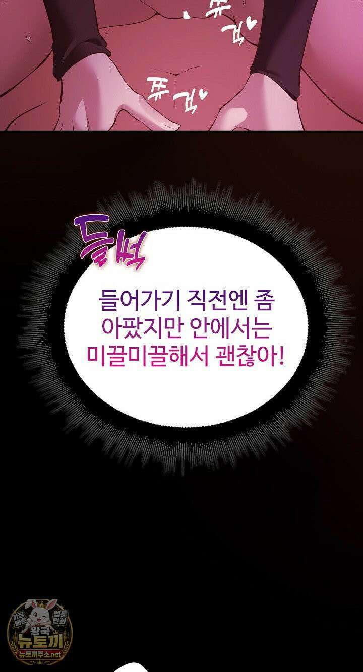 XX던전 31화 12
