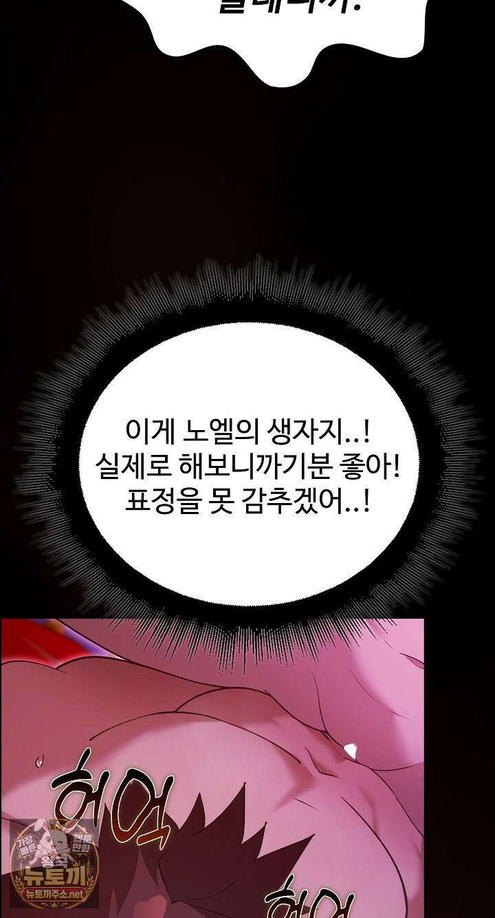 XX던전 31화 14