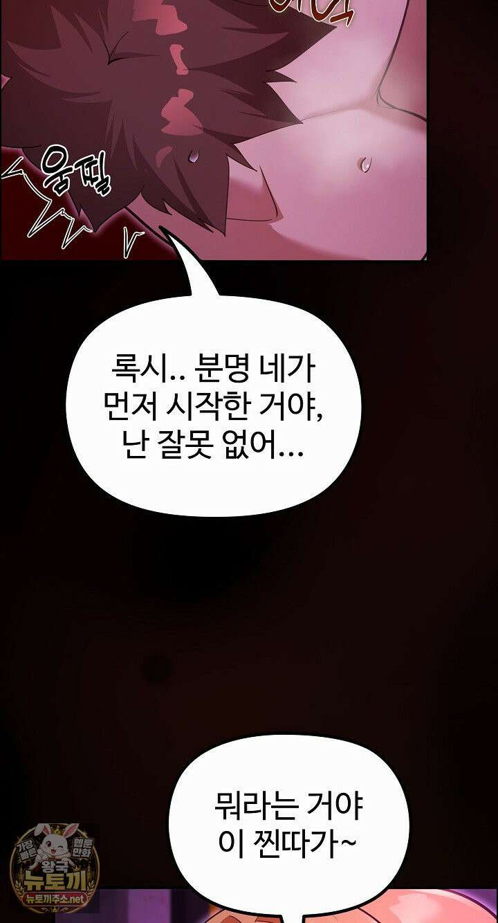 XX던전 31화 15