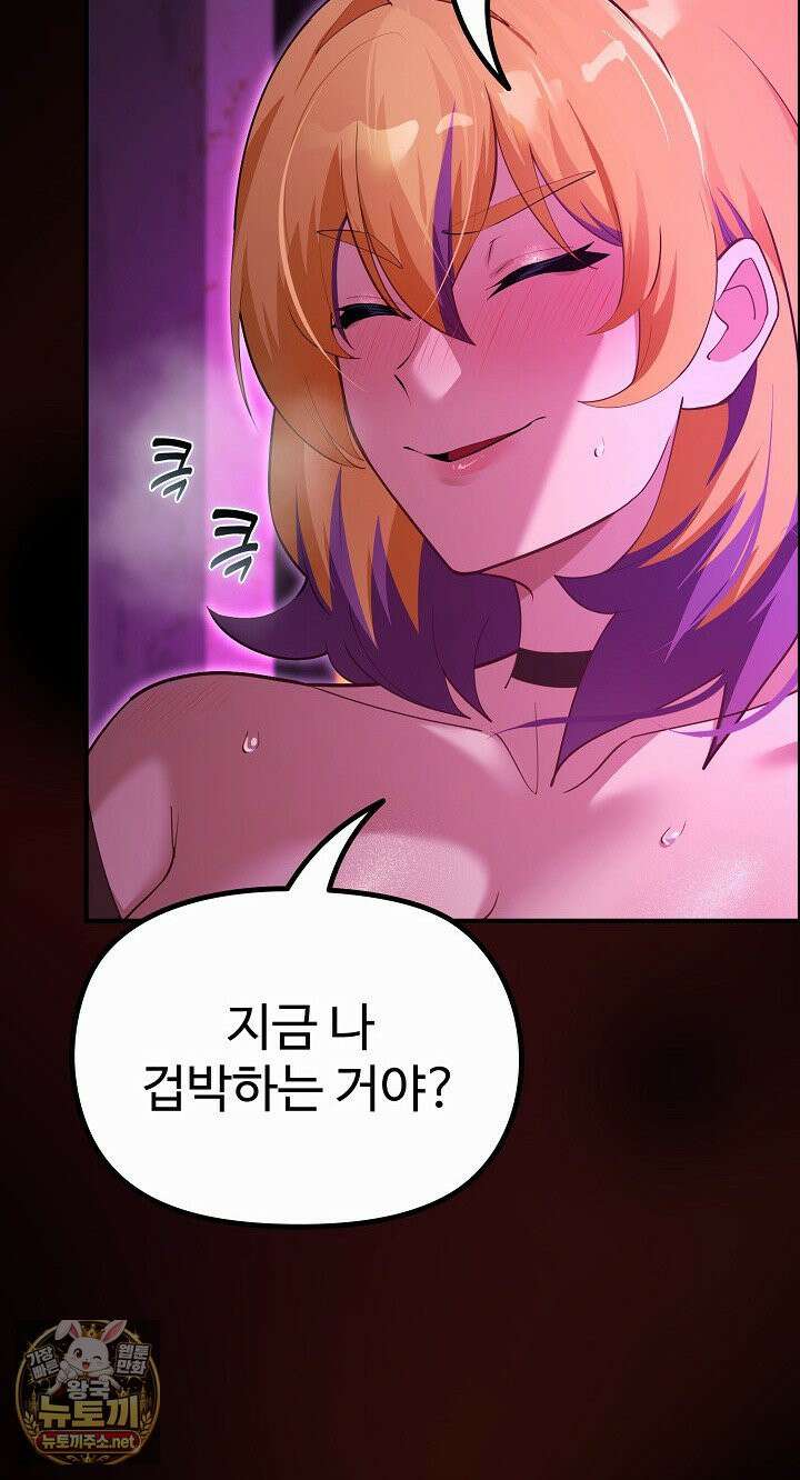 XX던전 31화 16