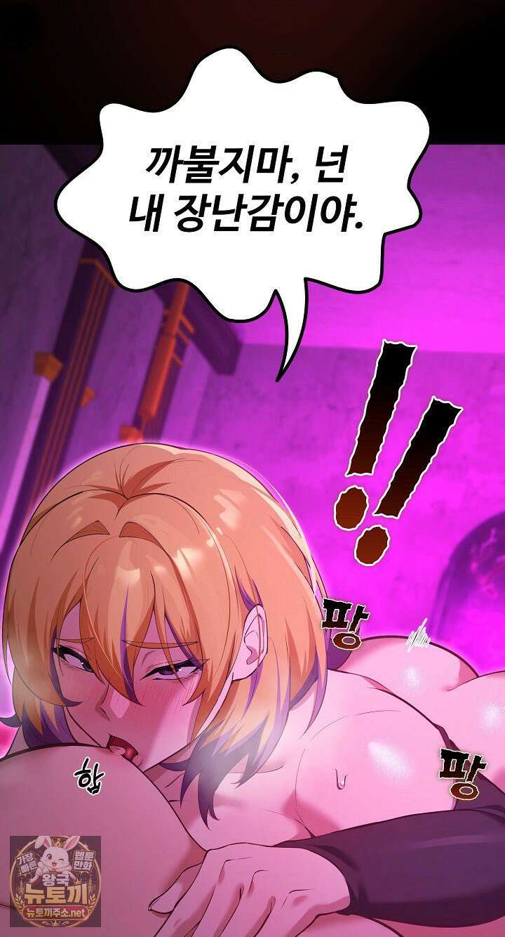 XX던전 31화 17