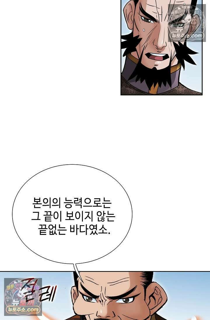 독왕강림 170화 7