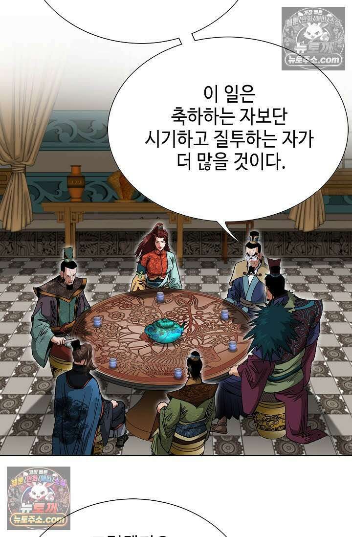 독왕강림 170화 18