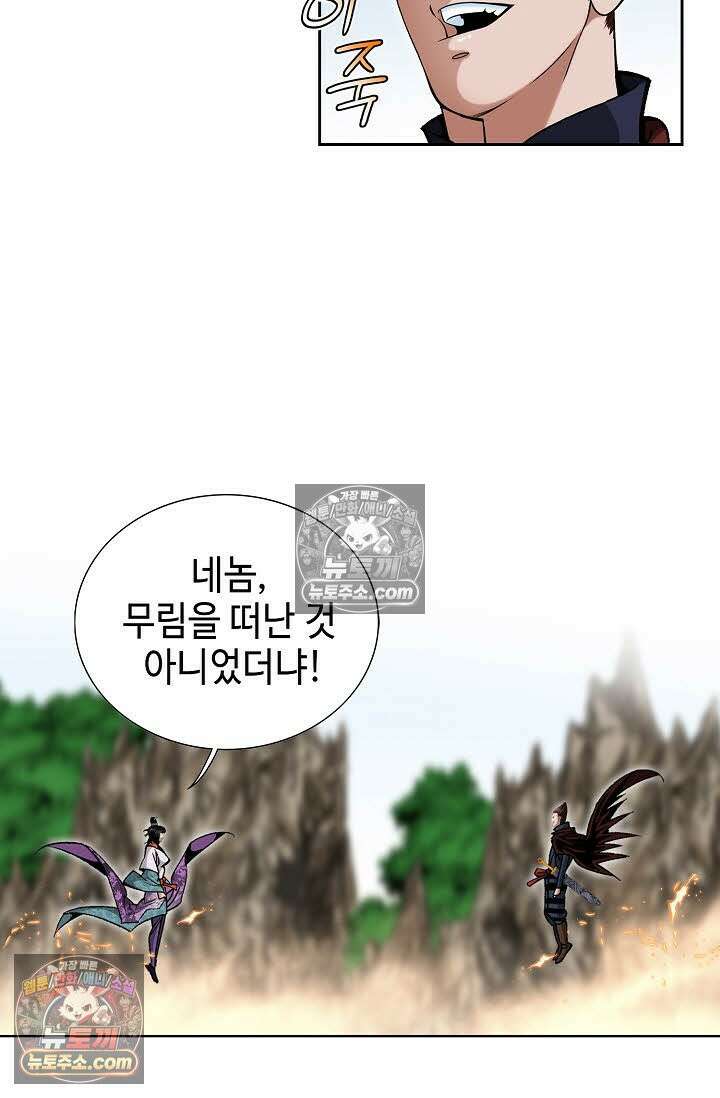 독왕강림 178화 4