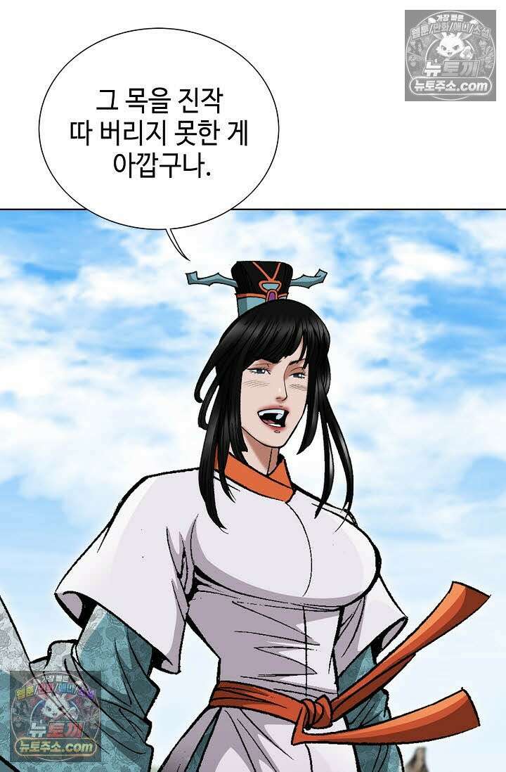 독왕강림 178화 7