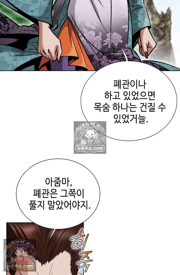 독왕강림 178화 8