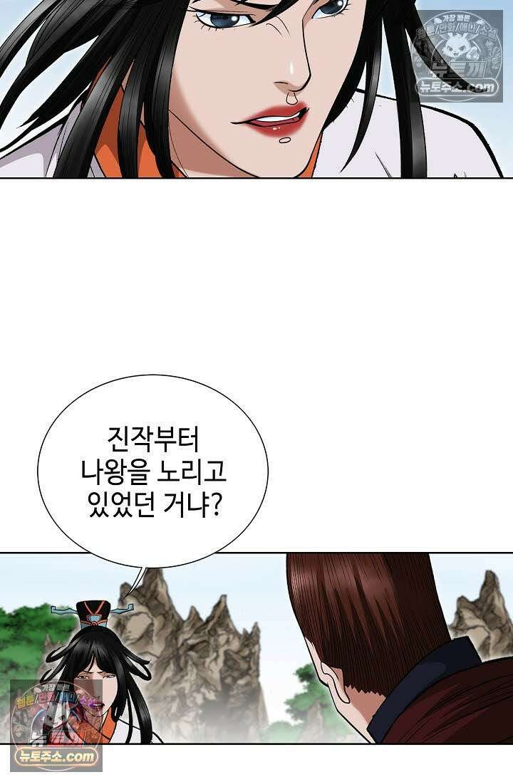 독왕강림 178화 10