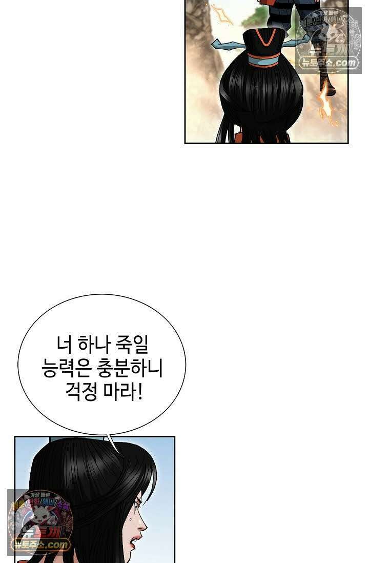 독왕강림 178화 14