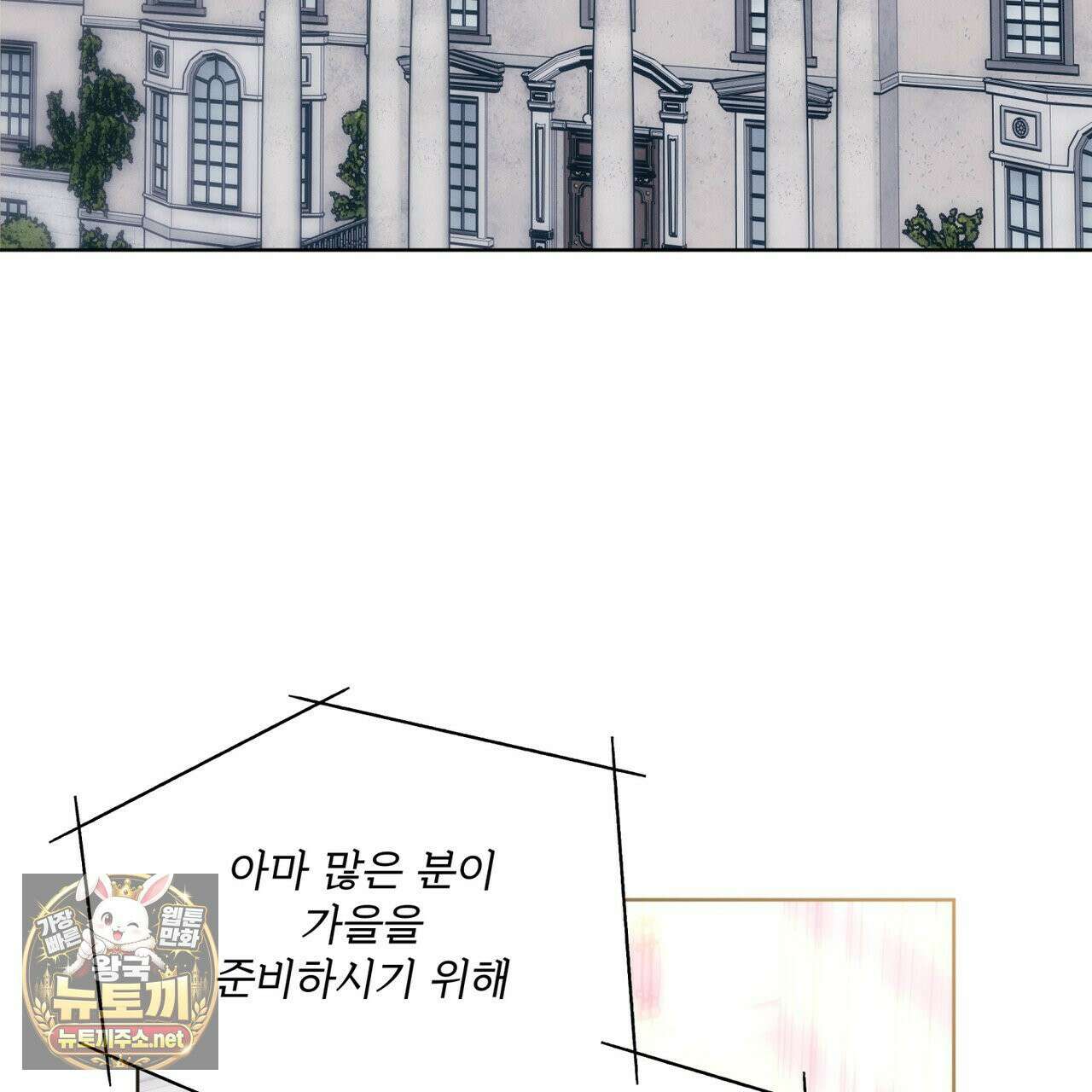 친애하는 나의 호러에게 39화 3