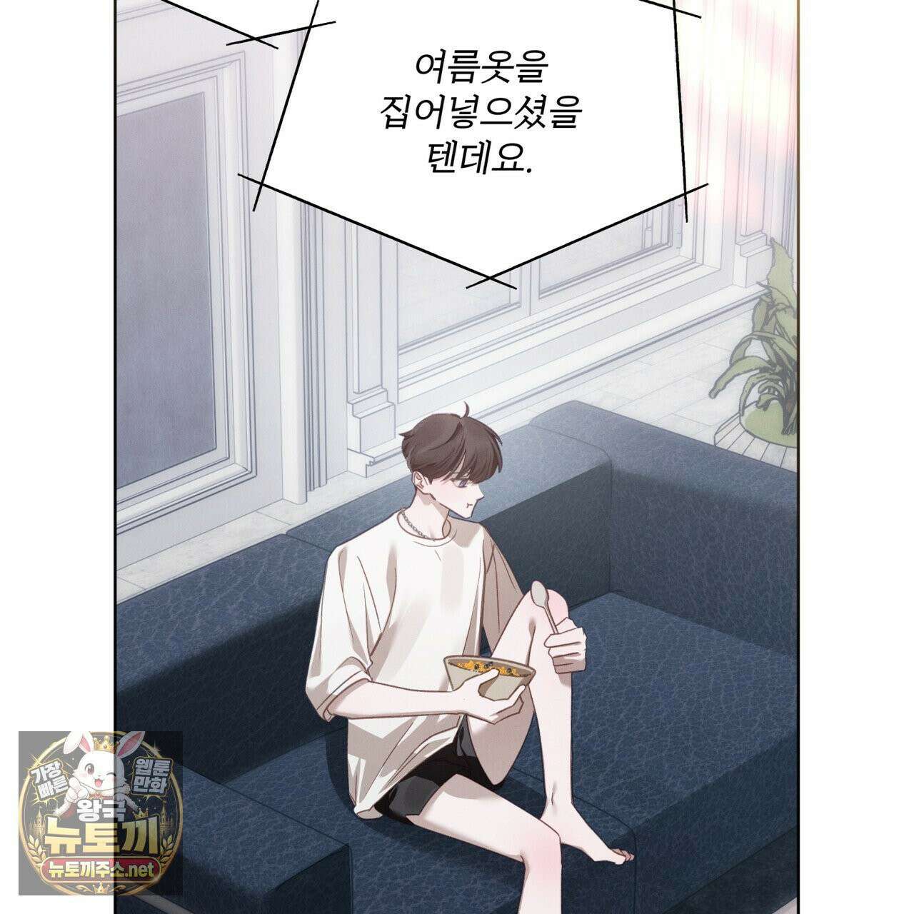 친애하는 나의 호러에게 39화 4