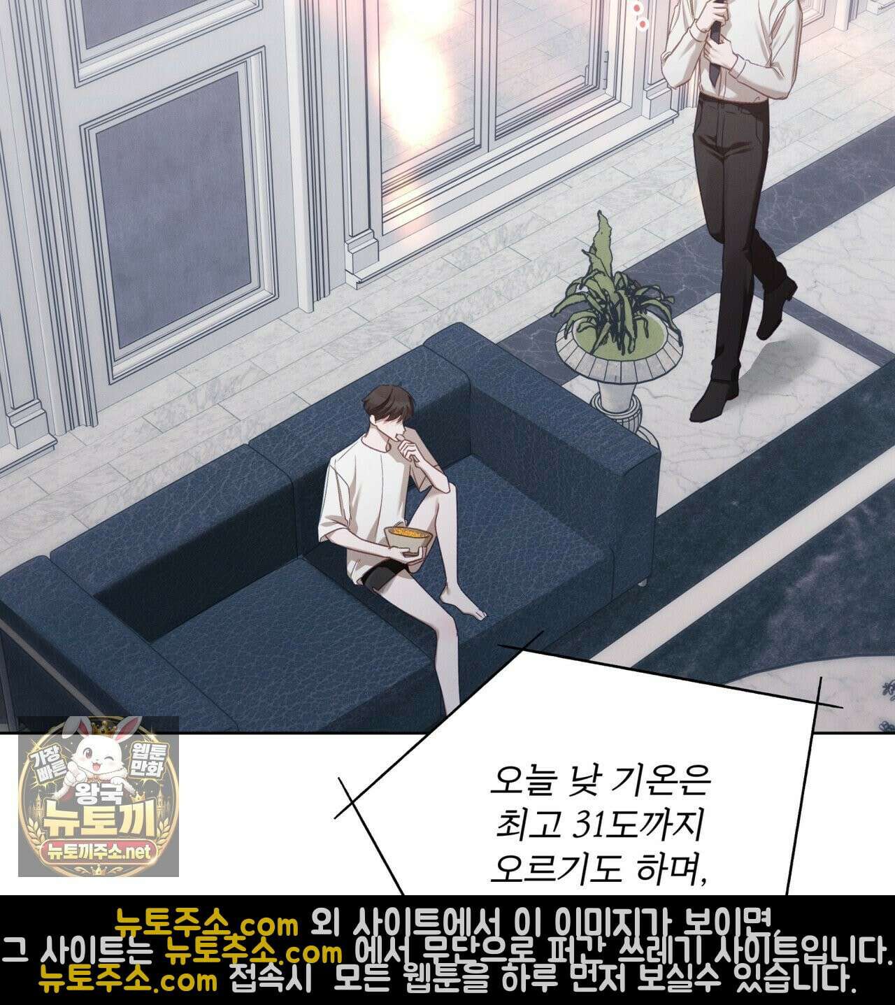 친애하는 나의 호러에게 39화 6