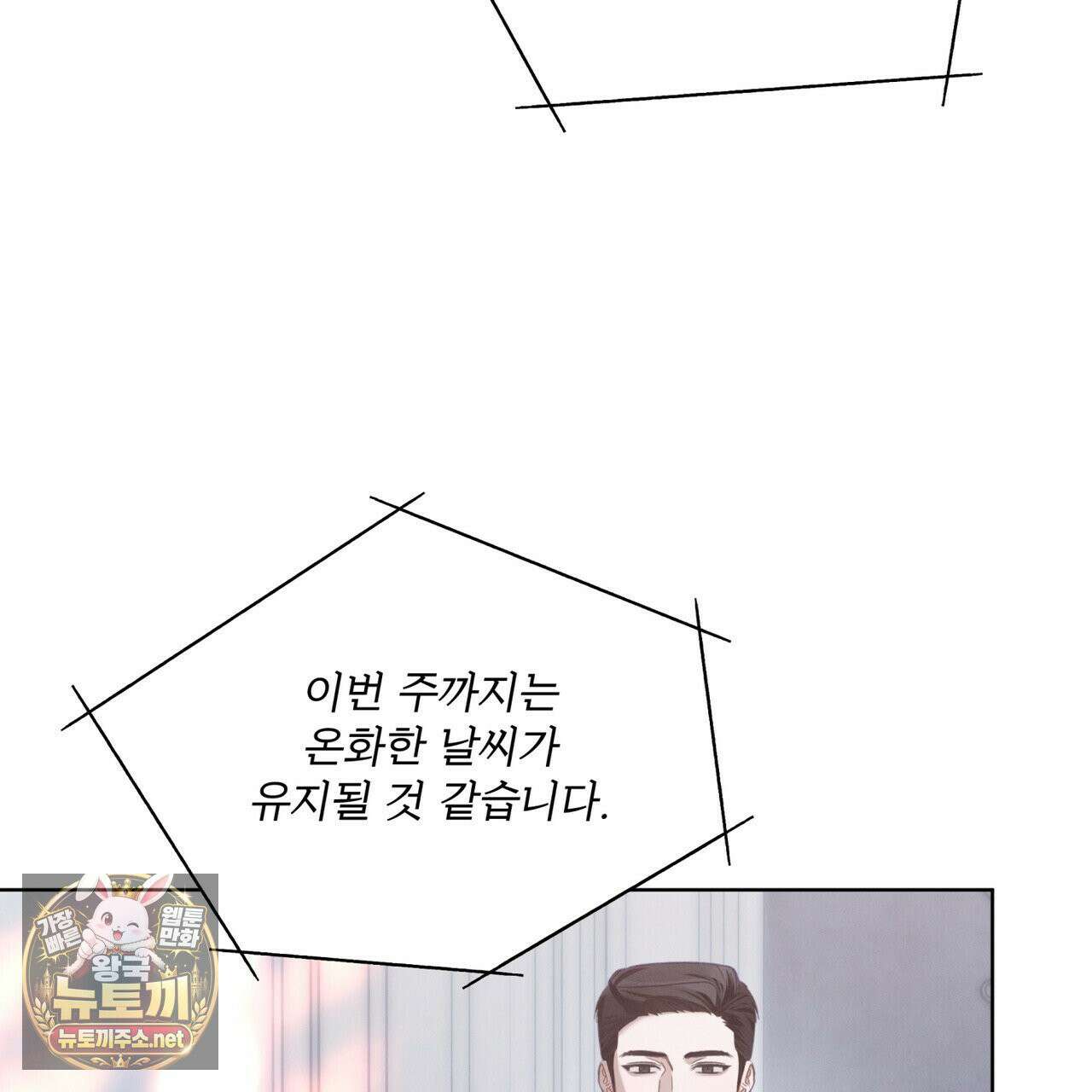친애하는 나의 호러에게 39화 7