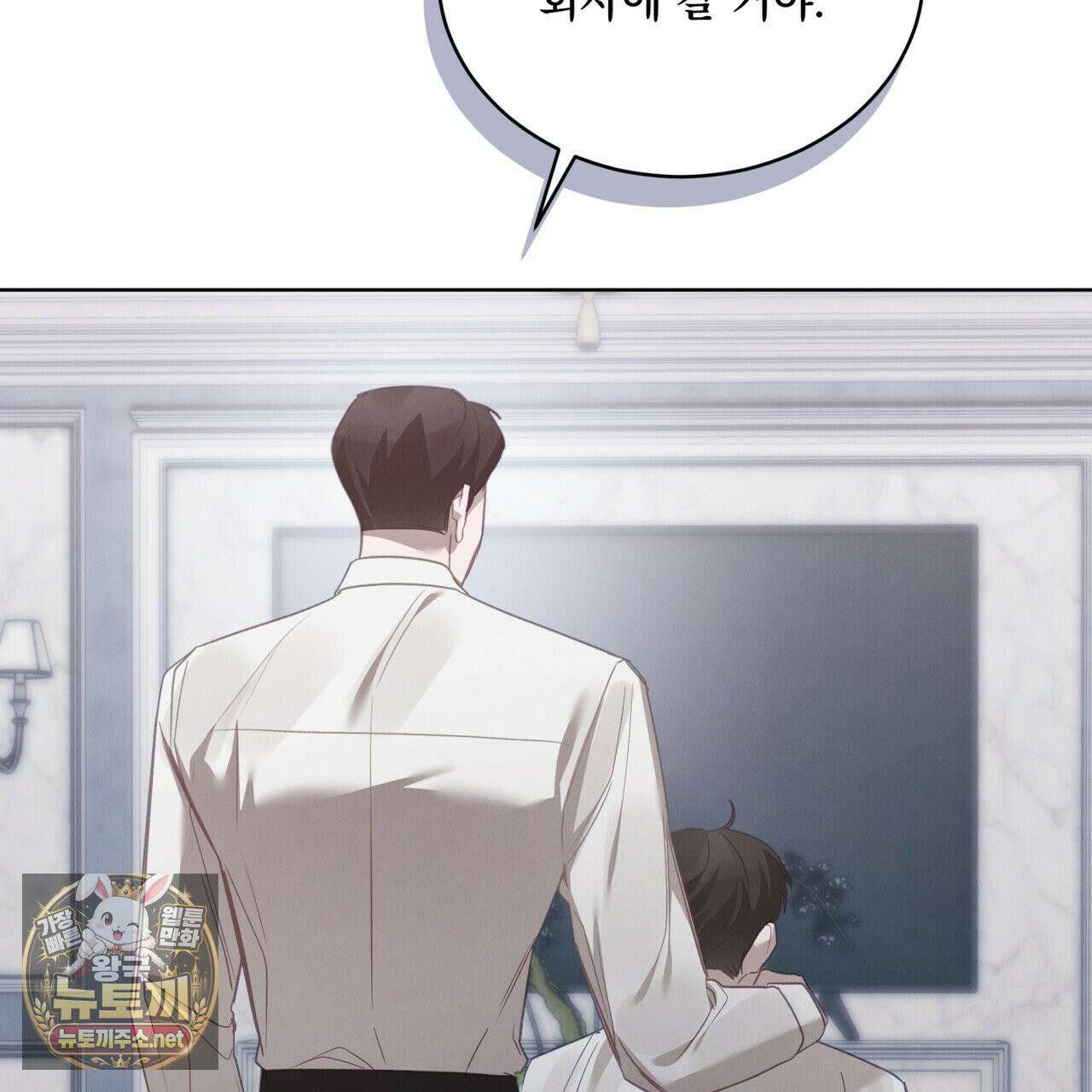 친애하는 나의 호러에게 39화 15