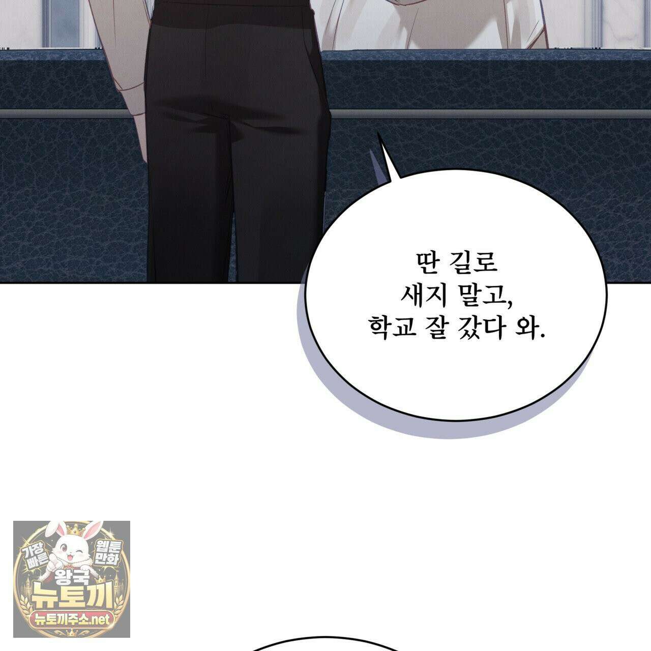 친애하는 나의 호러에게 39화 16