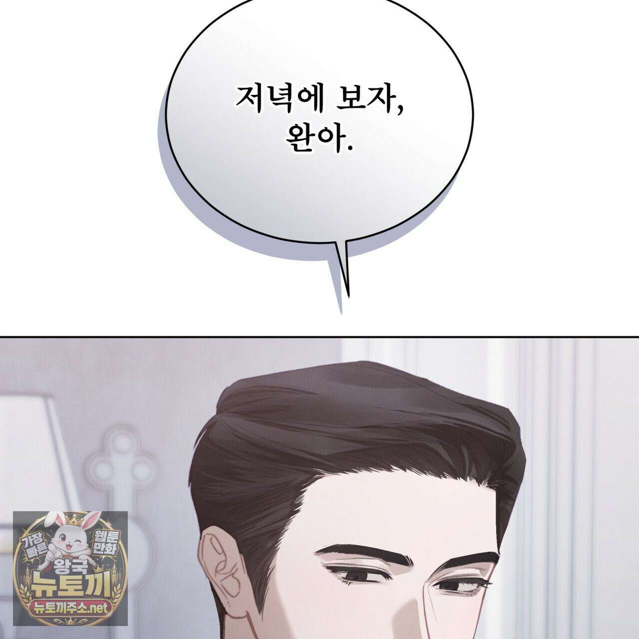 친애하는 나의 호러에게 39화 17