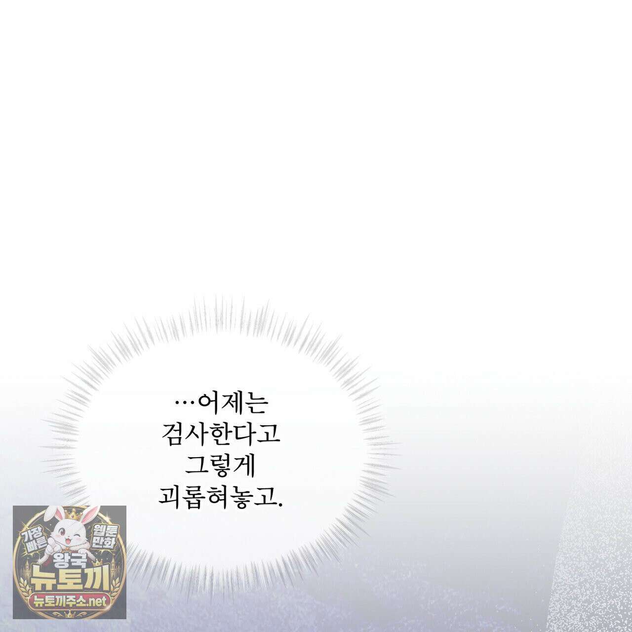 친애하는 나의 호러에게 39화 21