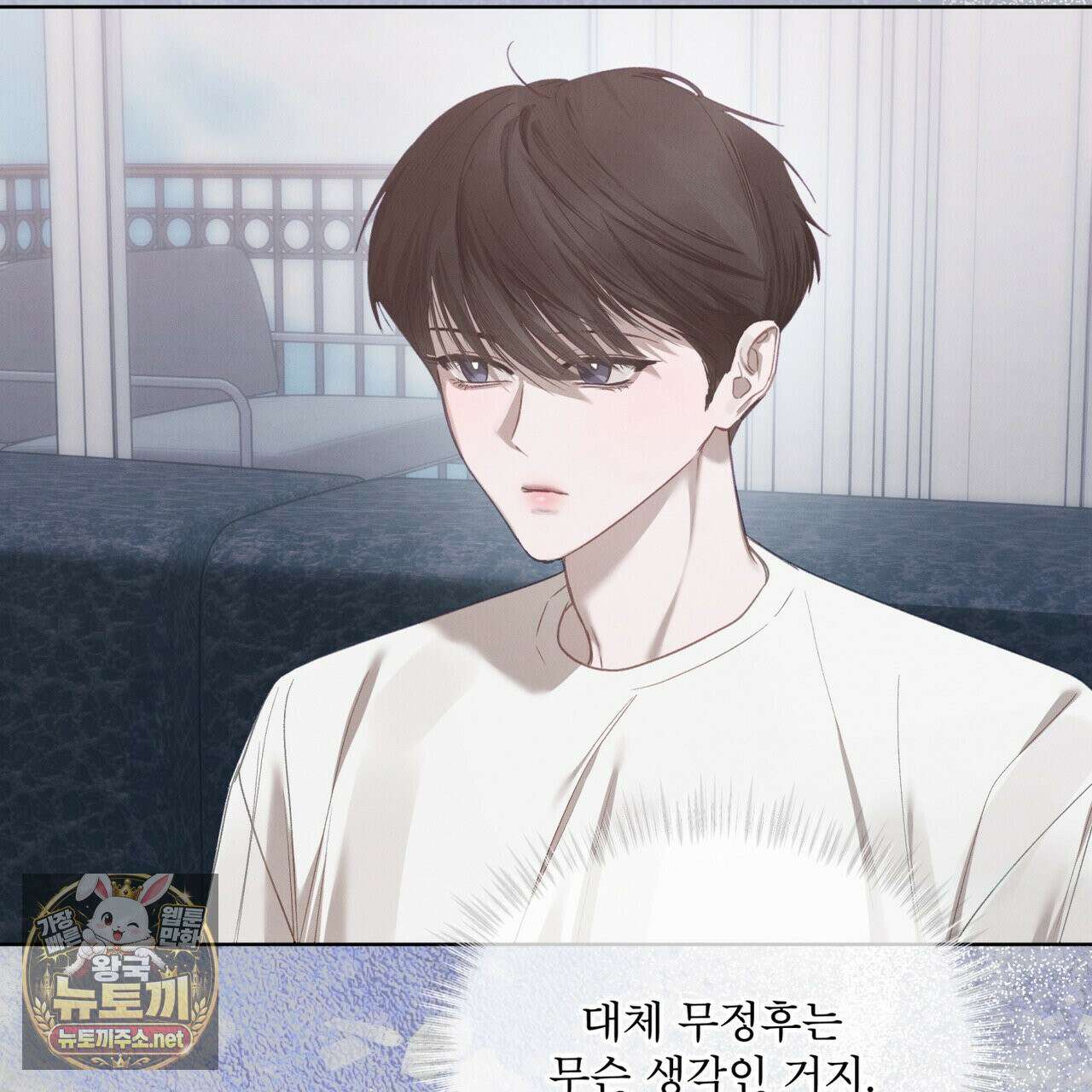 친애하는 나의 호러에게 39화 22