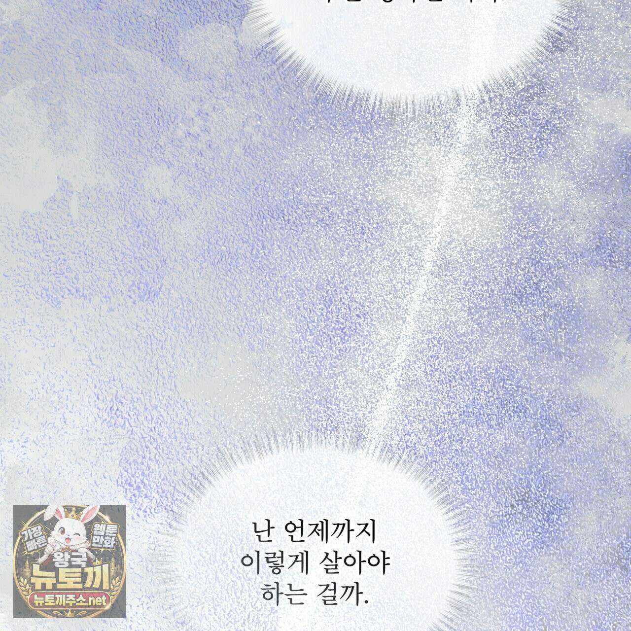 친애하는 나의 호러에게 39화 23