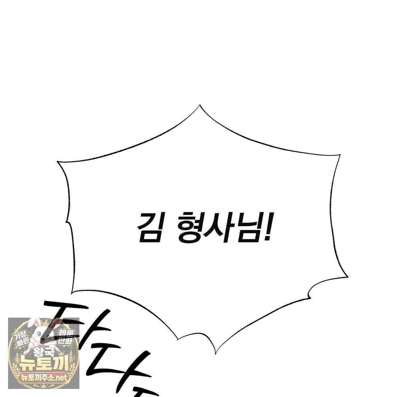 오피스, 파트너들 31화 3