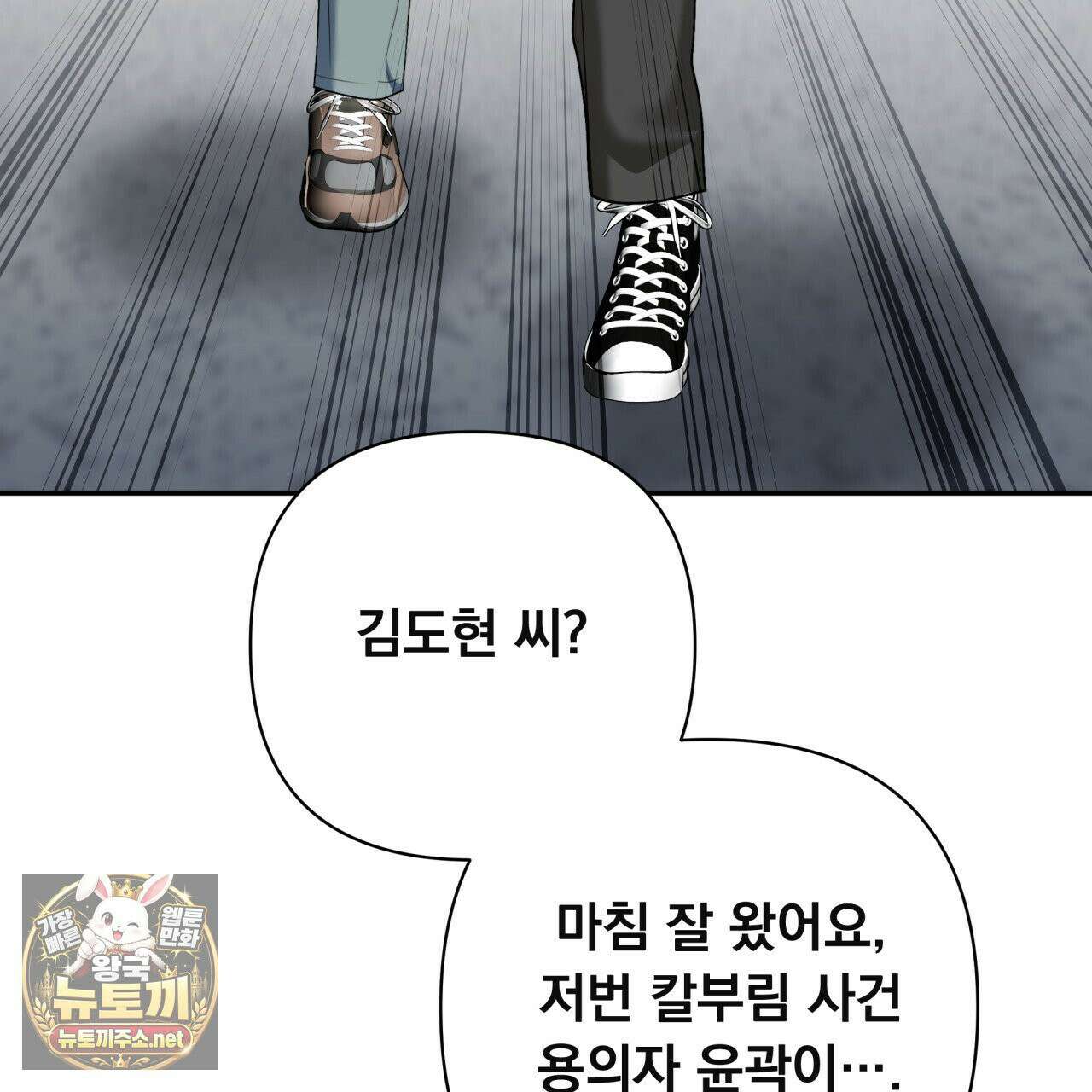오피스, 파트너들 31화 5