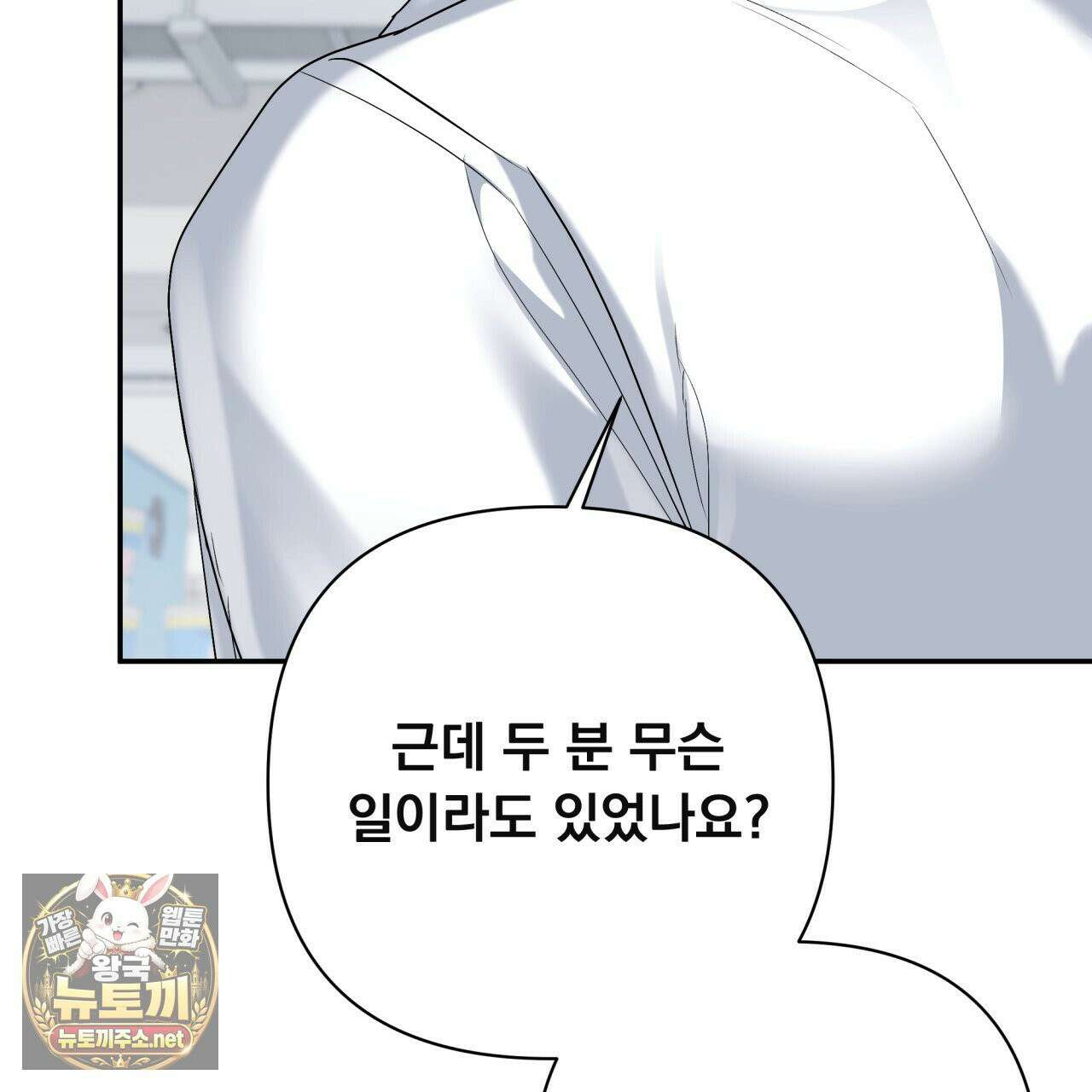 오피스, 파트너들 31화 7