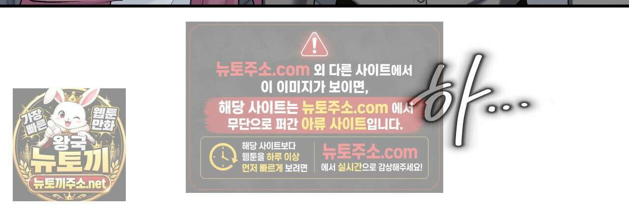 오피스, 파트너들 31화 9