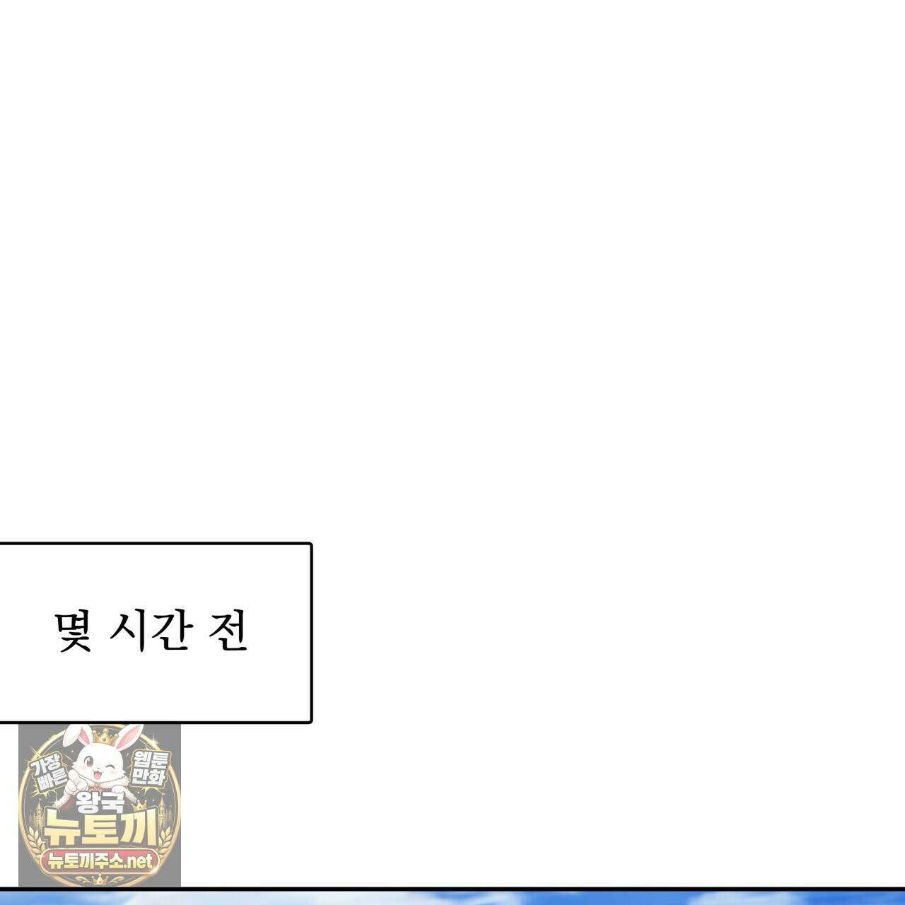 오피스, 파트너들 31화 11