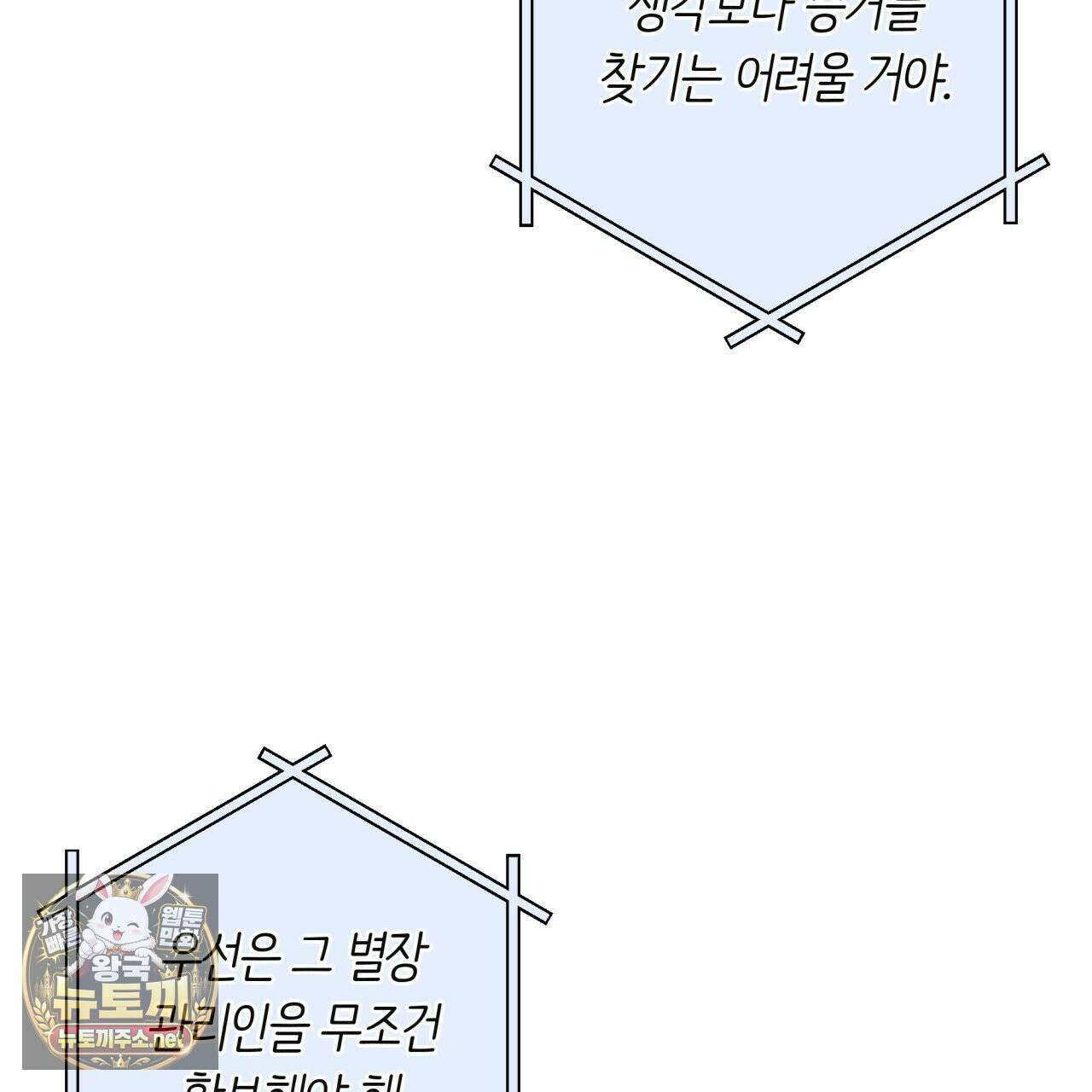 오피스, 파트너들 31화 13