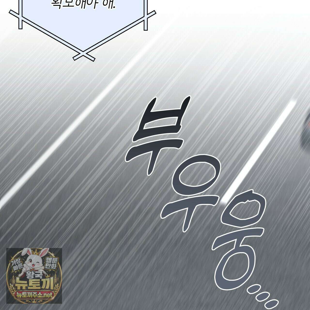오피스, 파트너들 31화 14