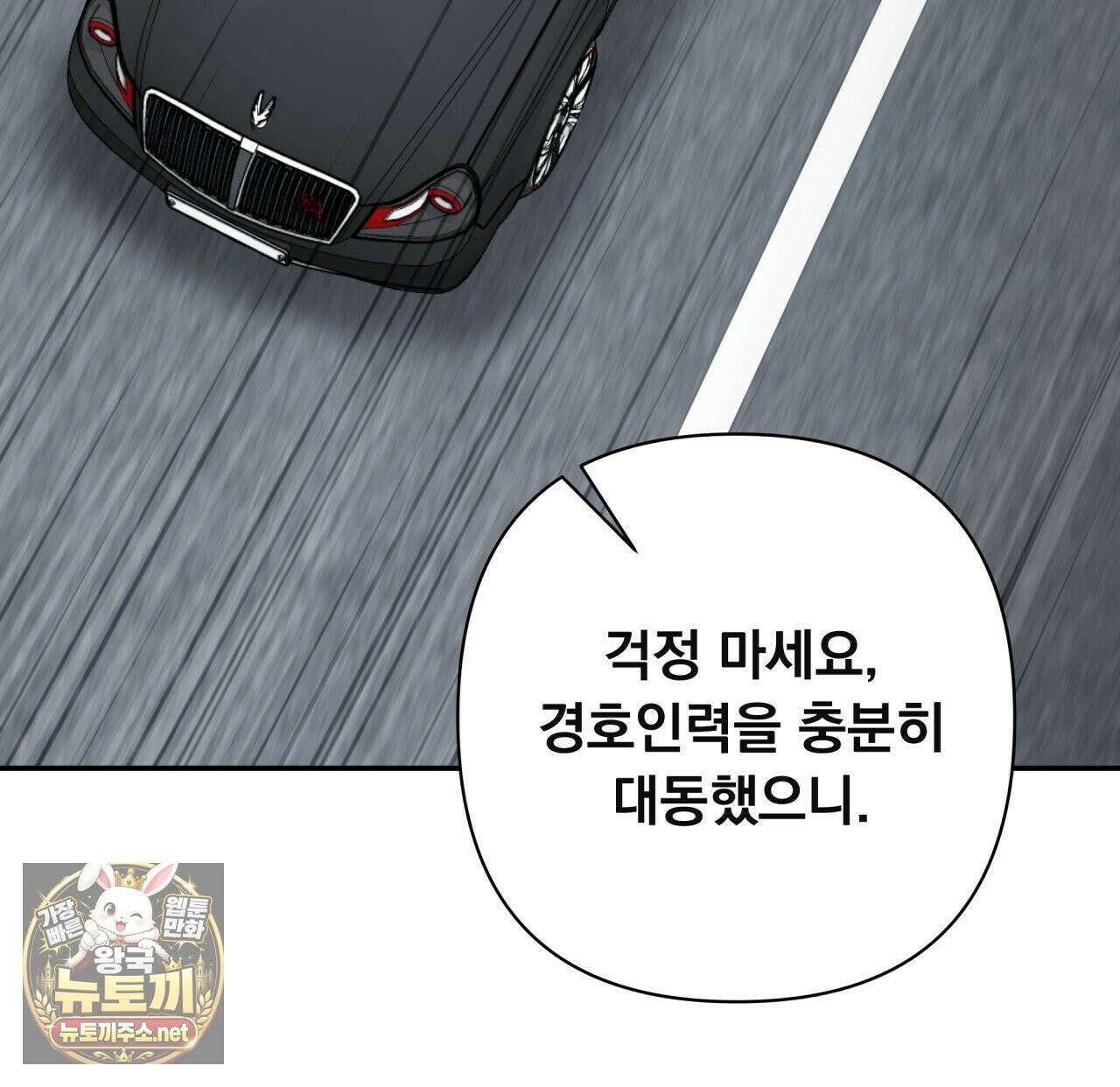 오피스, 파트너들 31화 16
