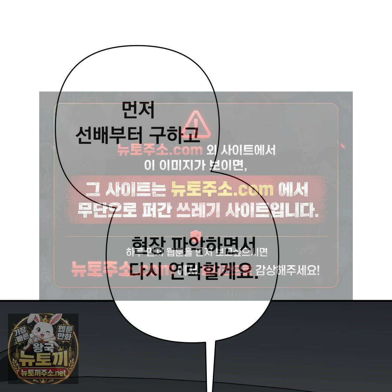 오피스, 파트너들 31화 17