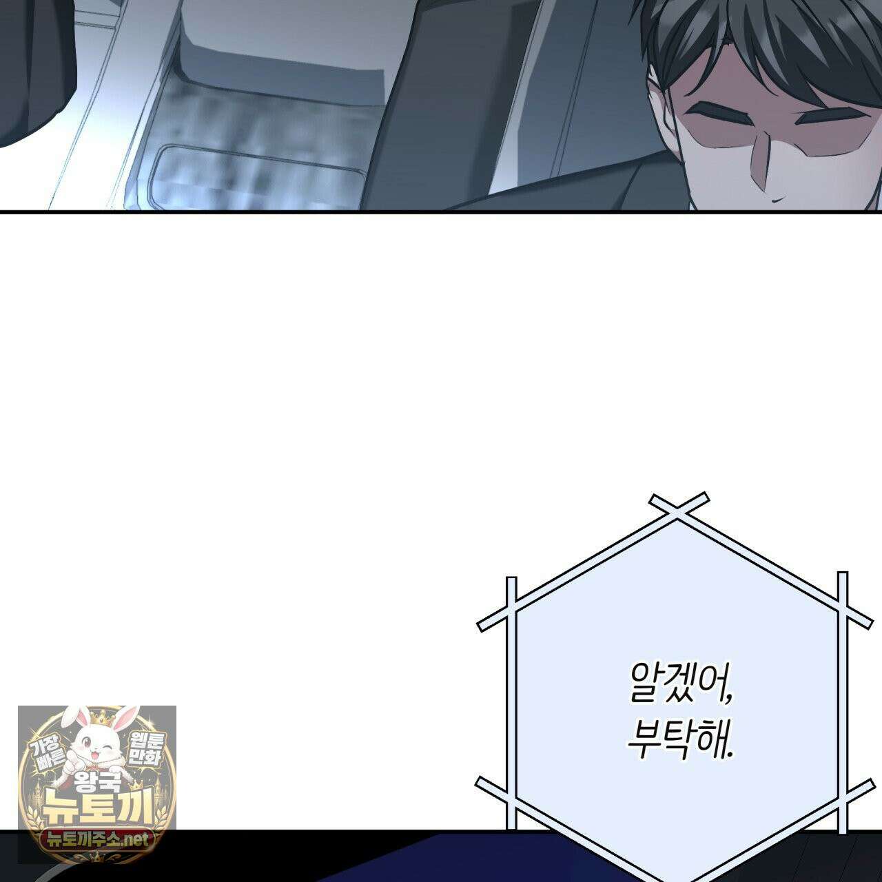 오피스, 파트너들 31화 19