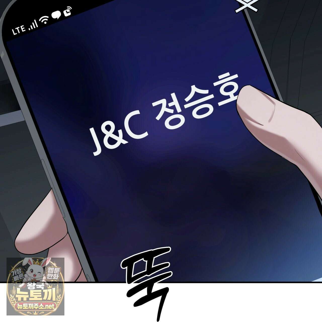 오피스, 파트너들 31화 20