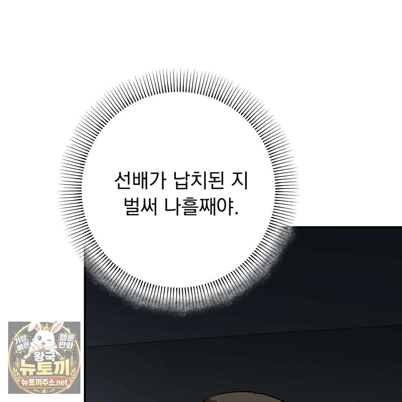 오피스, 파트너들 31화 21