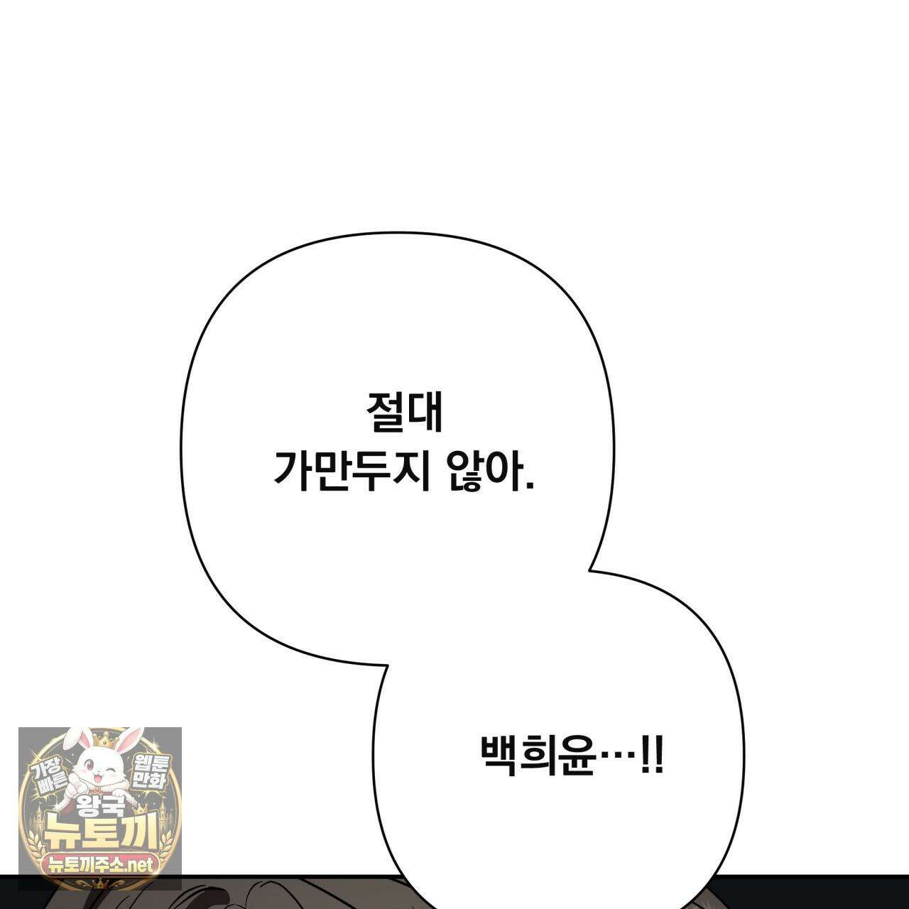 오피스, 파트너들 31화 23