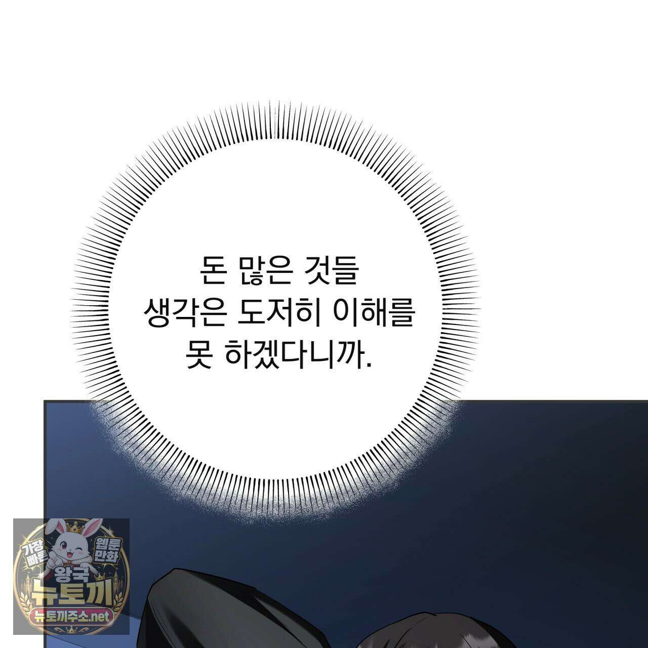 오피스, 파트너들 31화 29