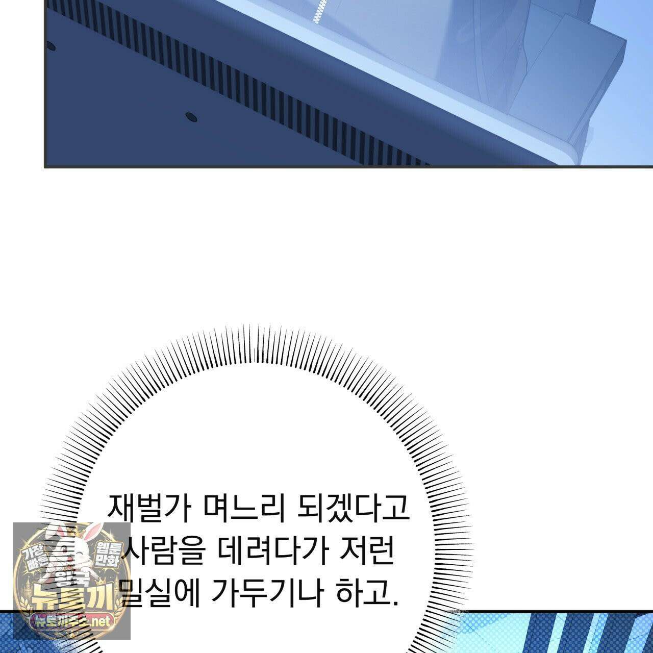 오피스, 파트너들 31화 31