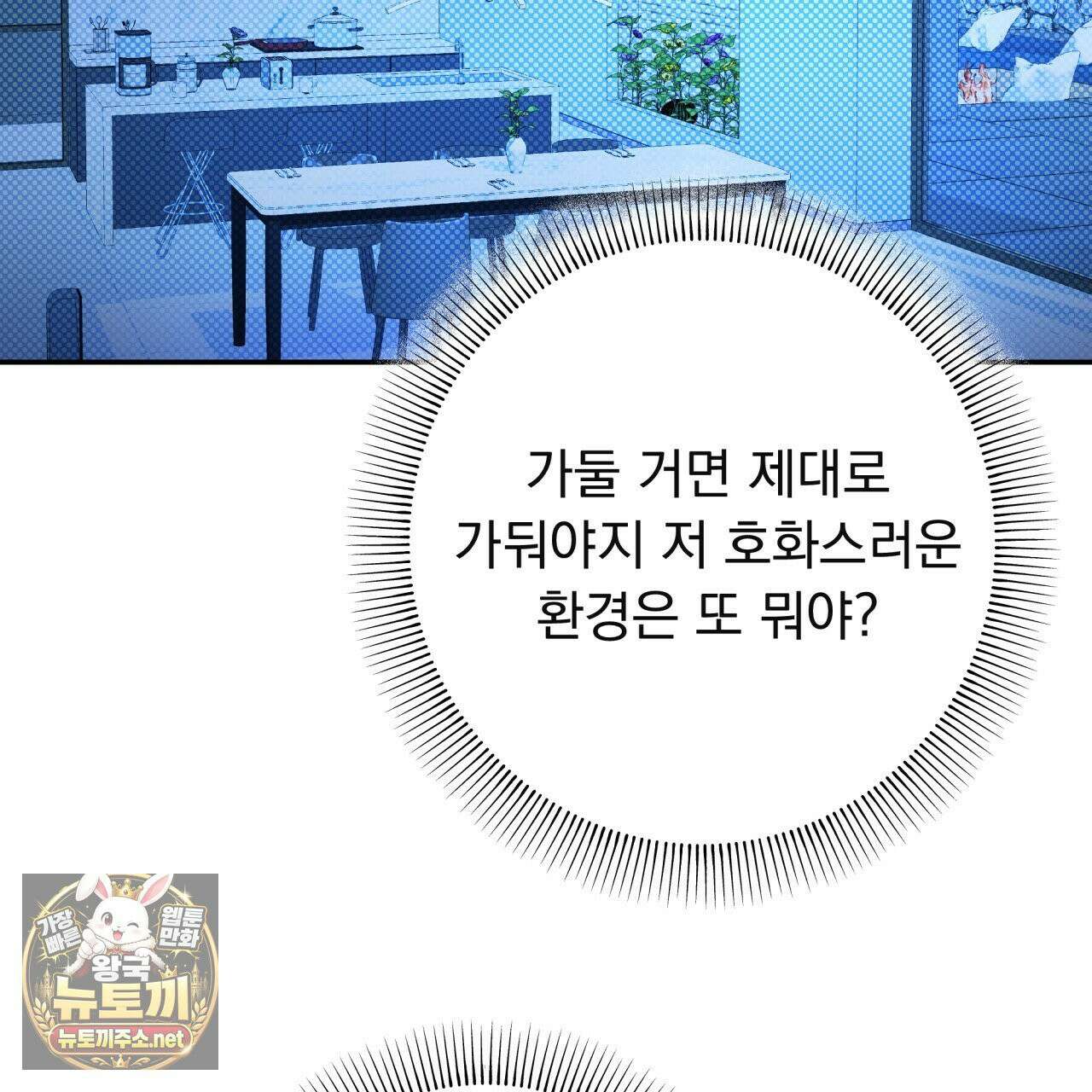 오피스, 파트너들 31화 33
