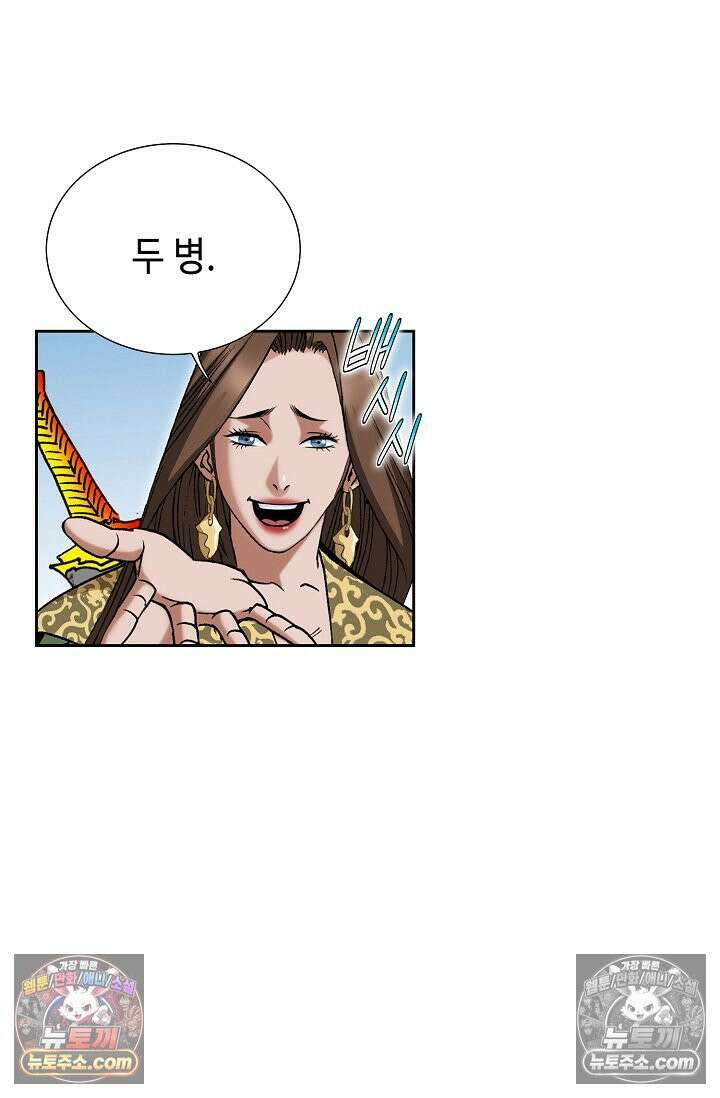 독왕강림 190화 9