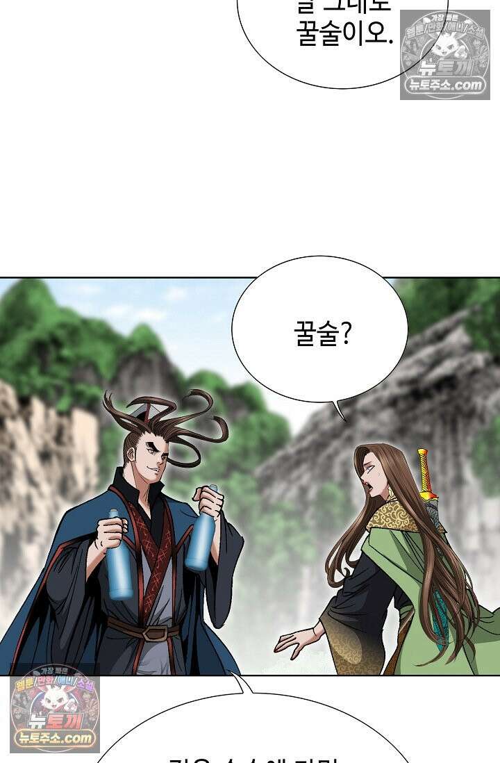 독왕강림 190화 12