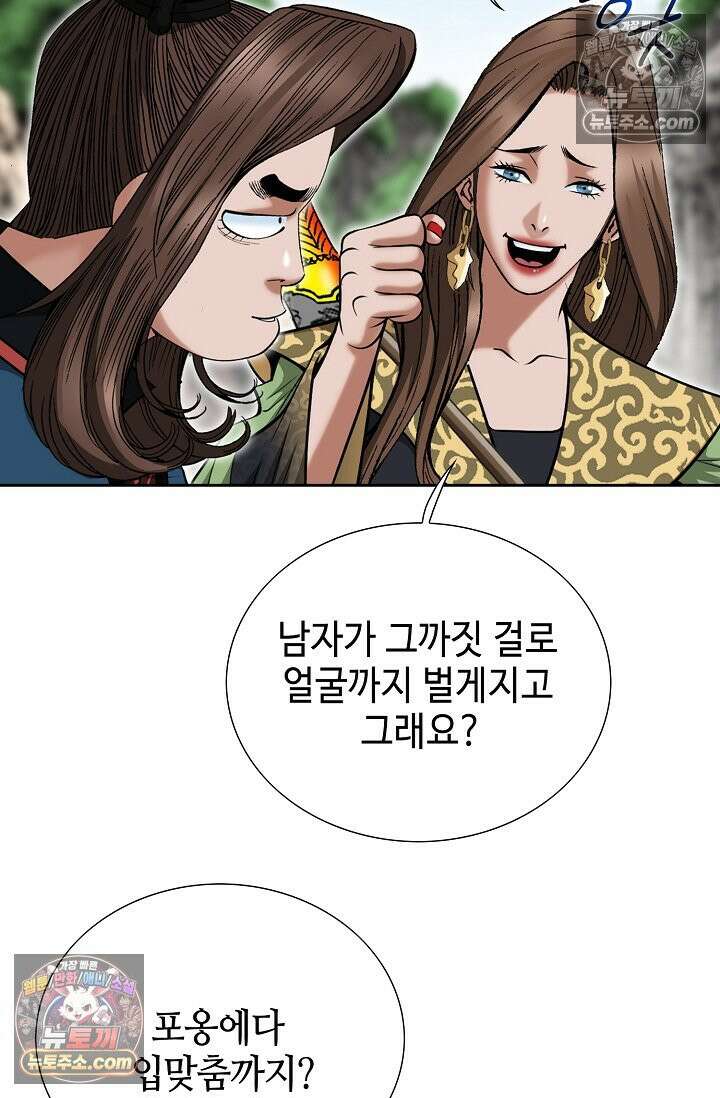 독왕강림 190화 17